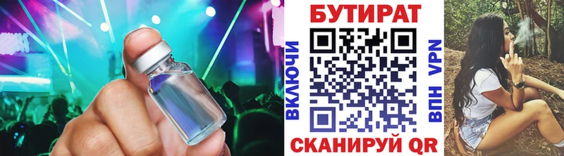 Бутират BDO  Суоярви 
