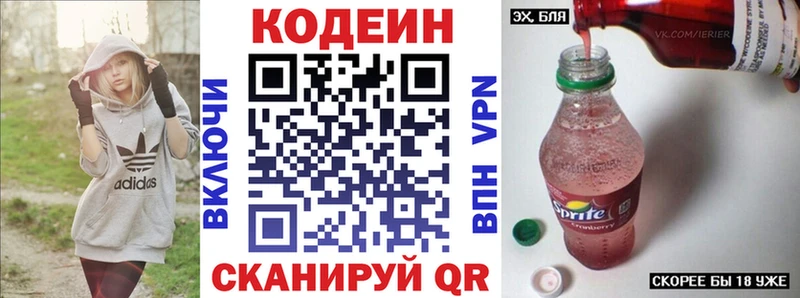 Кодеин Purple Drank  хочу   Суоярви 