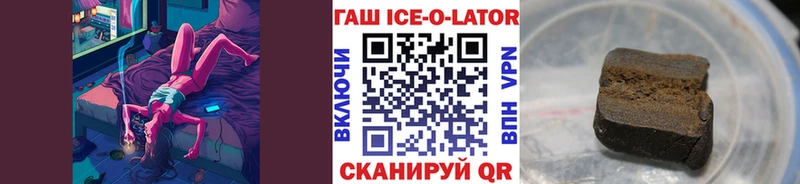 ГАШ Ice-O-Lator  даркнет Telegram  Суоярви 